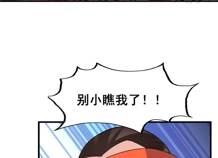 16 篮球，我也行 第54页