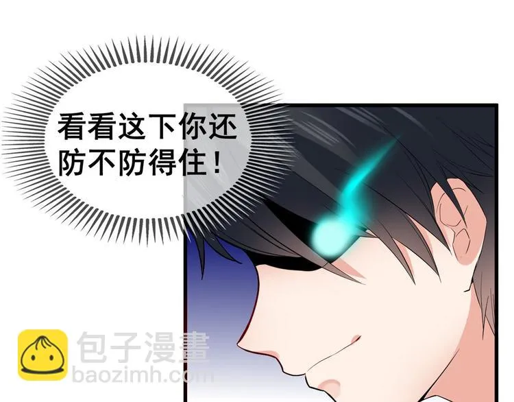 16 篮球，我也行 第58页