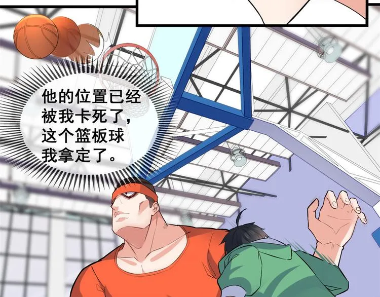 16 篮球，我也行 第59页