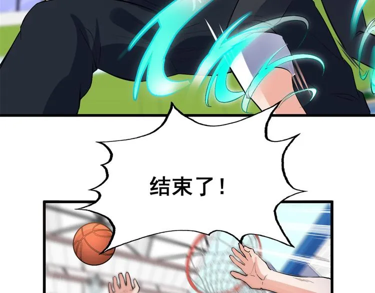 16 篮球，我也行 第61页