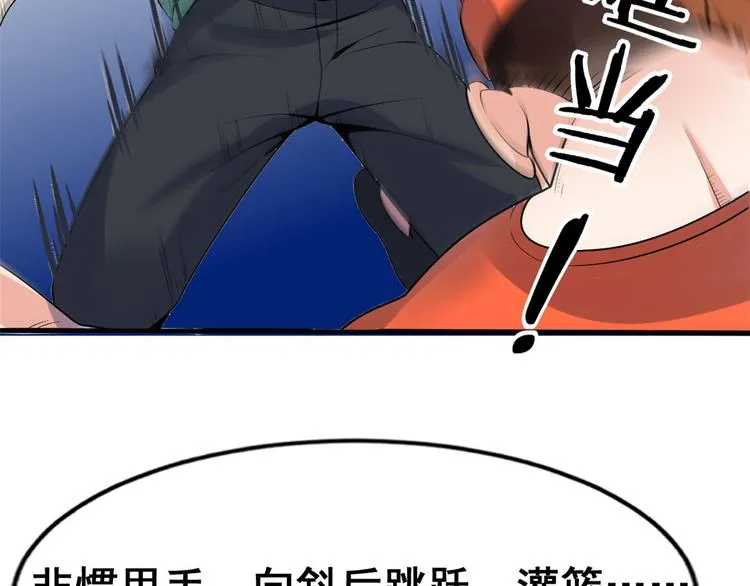 16 篮球，我也行 第68页