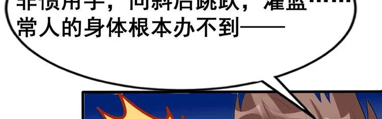 16 篮球，我也行 第69页