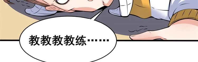 16 篮球，我也行 第75页