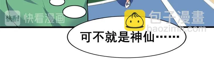 16 篮球，我也行 第78页