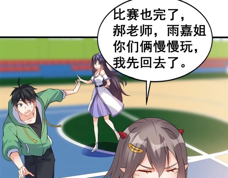 16 篮球，我也行 第80页