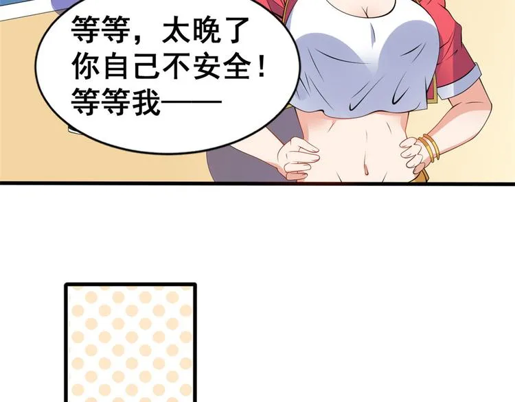 16 篮球，我也行 第82页