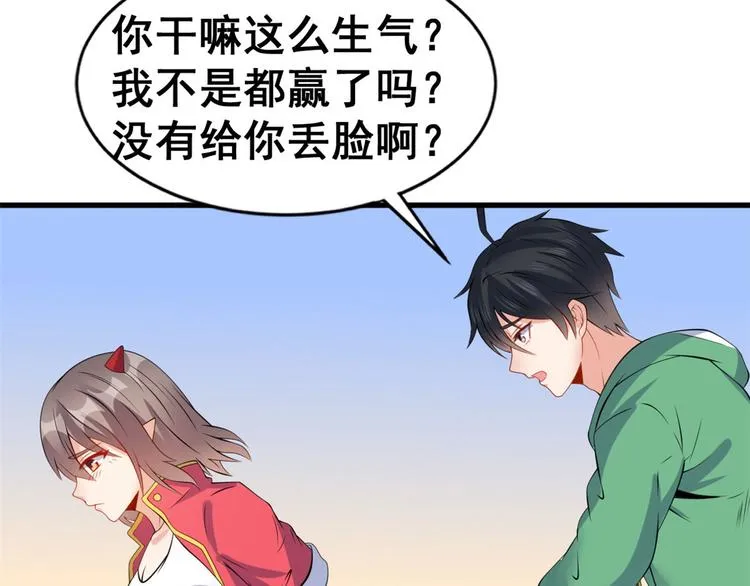 16 篮球，我也行 第85页
