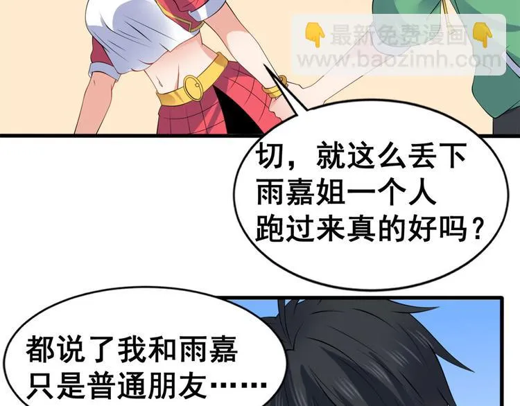 16 篮球，我也行 第86页