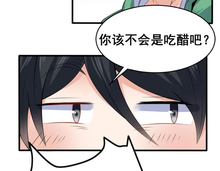 16 篮球，我也行 第88页