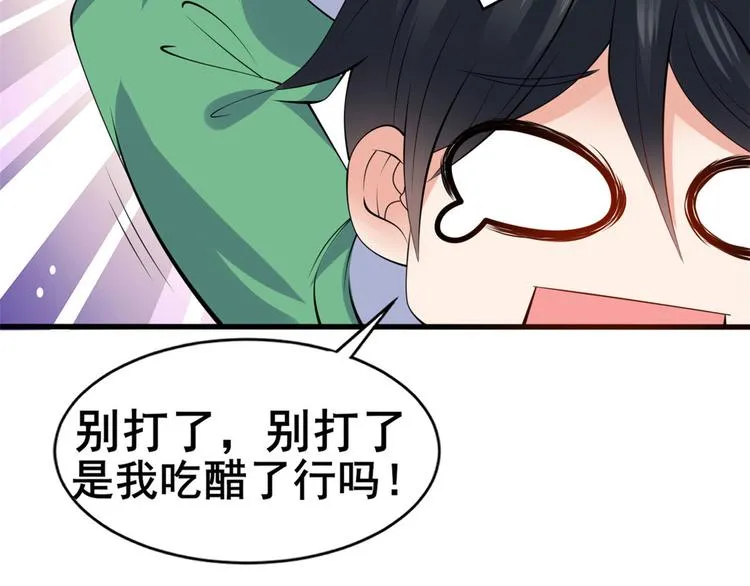 16 篮球，我也行 第92页
