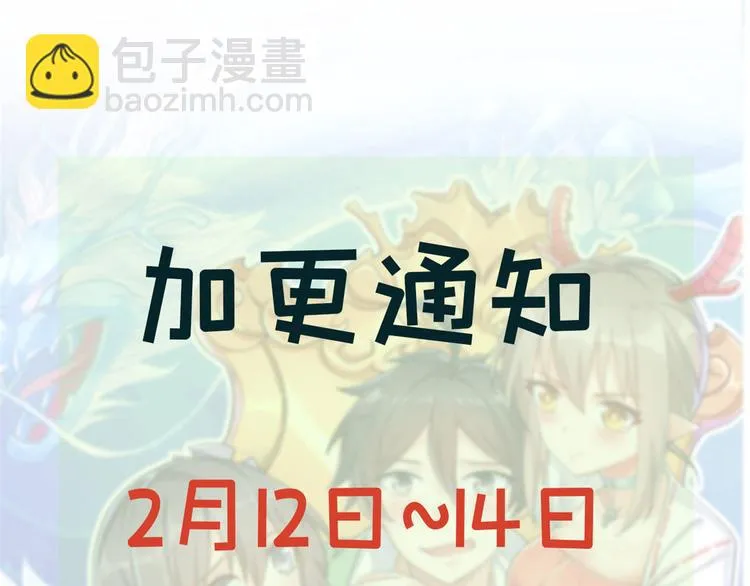 16 篮球，我也行 第94页