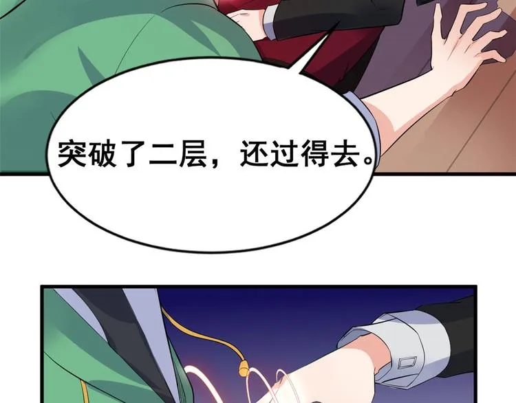 17 不能大悲大喜 第9页