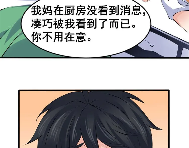 18 阿紫的帮助 第76页
