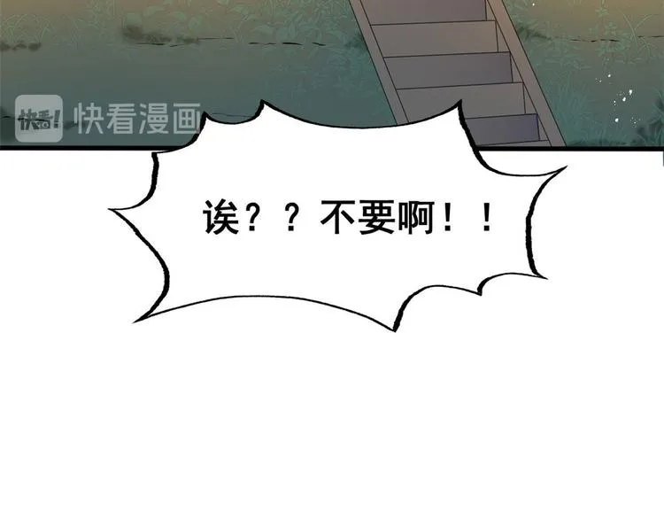 19 阿紫被骚扰 第87页