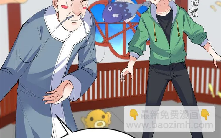 20 双胞胎天女 第24页