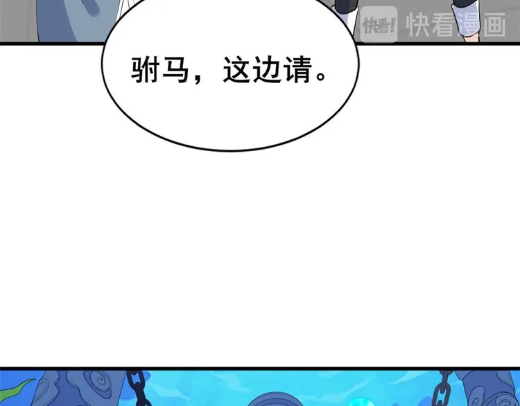 20 双胞胎天女 第25页