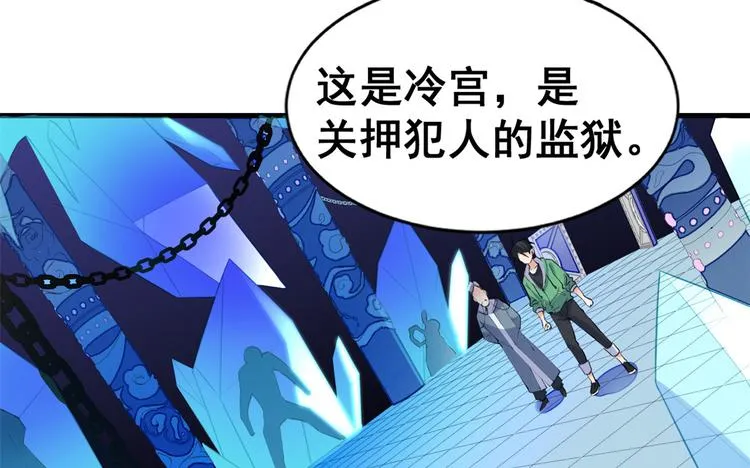 20 双胞胎天女 第28页