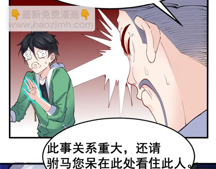 20 双胞胎天女 第41页