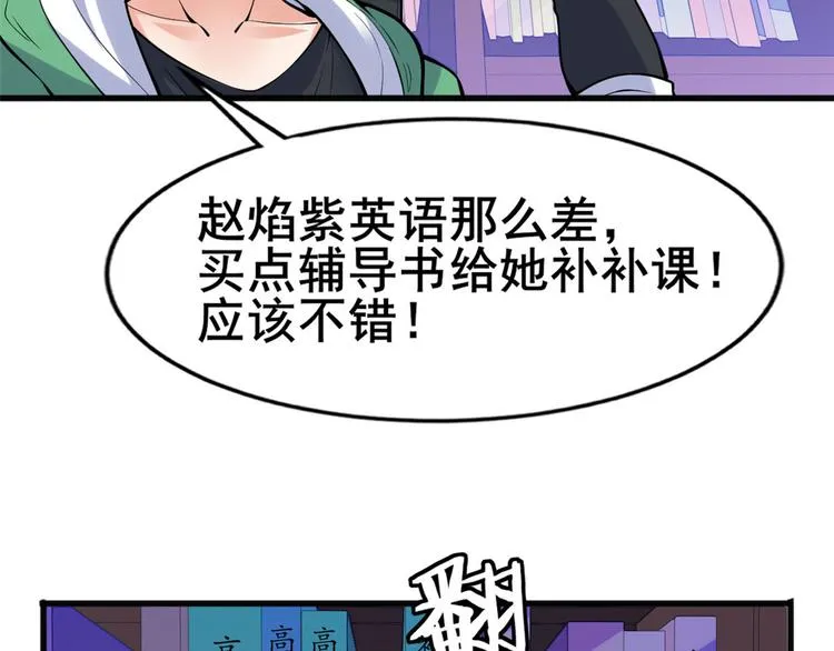 21 阿紫的生日 第21页