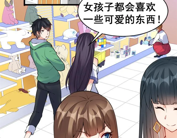 21 阿紫的生日 第43页