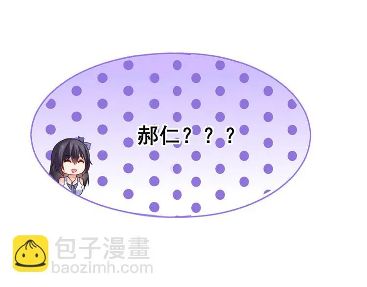 21 阿紫的生日 第61页