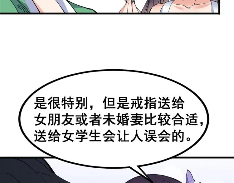 21 阿紫的生日 第67页