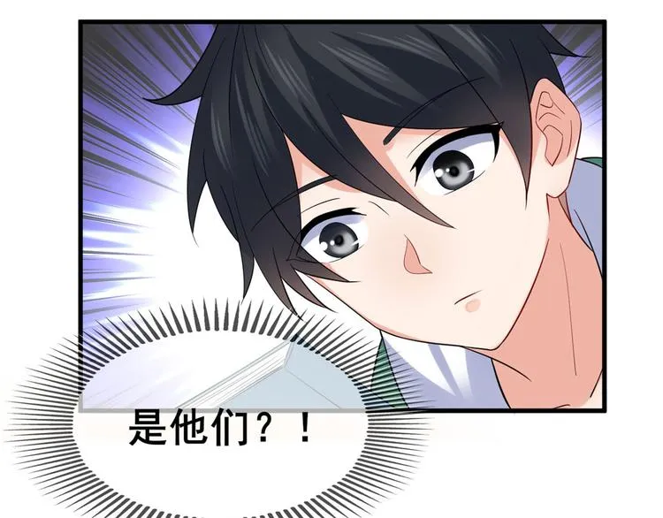 22 和她去签售会 第30页