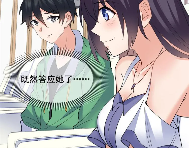 22 和她去签售会 第38页