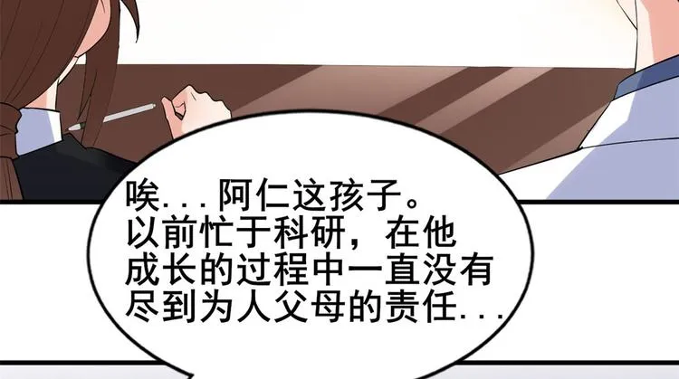 22 和她去签售会 第84页