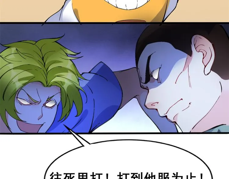 23 又来挑衅 第11页