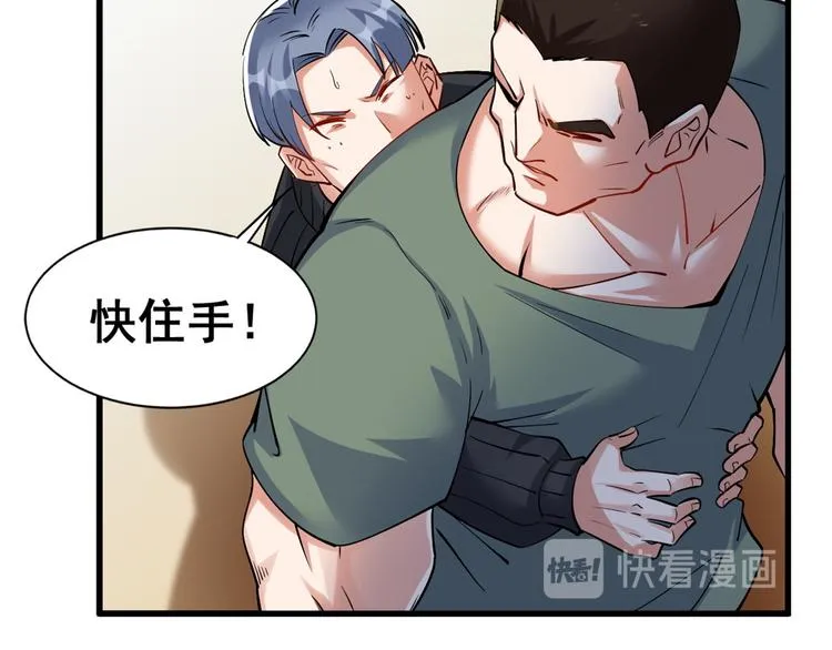 23 又来挑衅 第75页