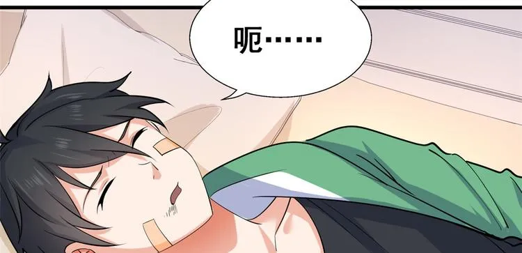 24 “惩罚” 第8页