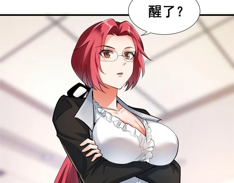 24 “惩罚” 第11页