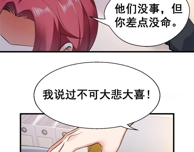 24 “惩罚” 第15页