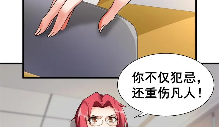 24 “惩罚” 第16页