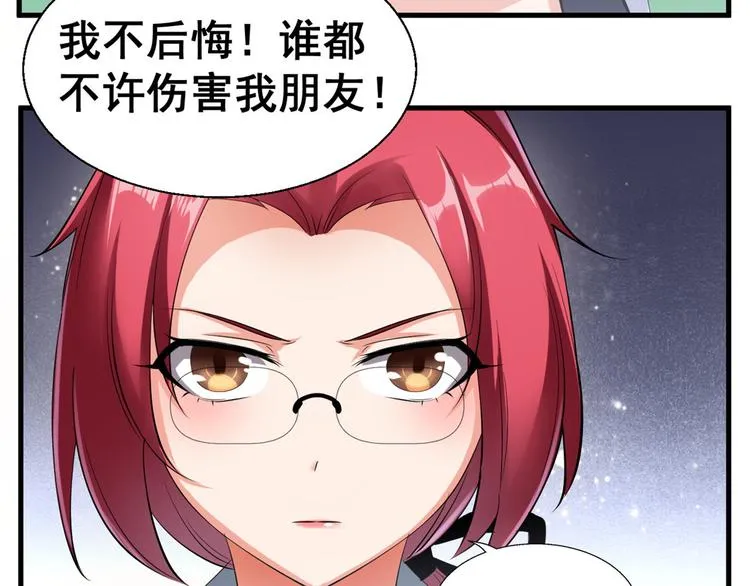 24 “惩罚” 第20页
