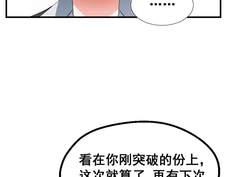 24 “惩罚” 第22页