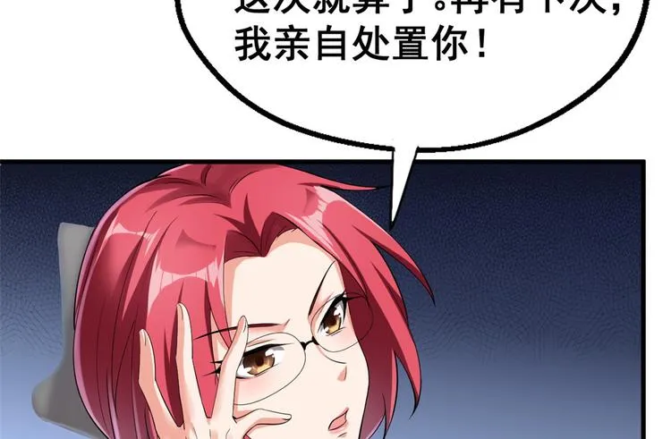 24 “惩罚” 第23页