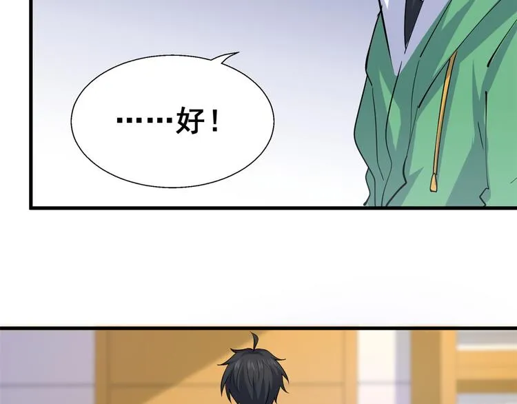 24 “惩罚” 第27页