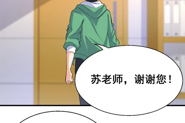 24 “惩罚” 第28页