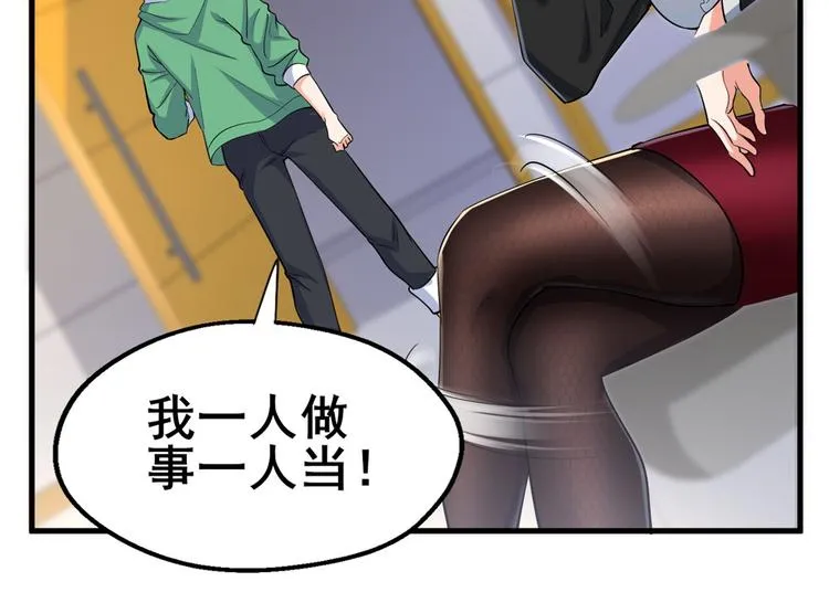 24 “惩罚” 第30页