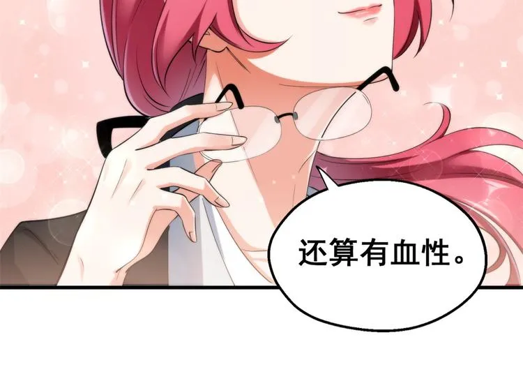 24 “惩罚” 第34页