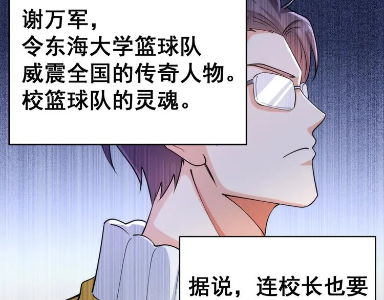 24 “惩罚” 第43页