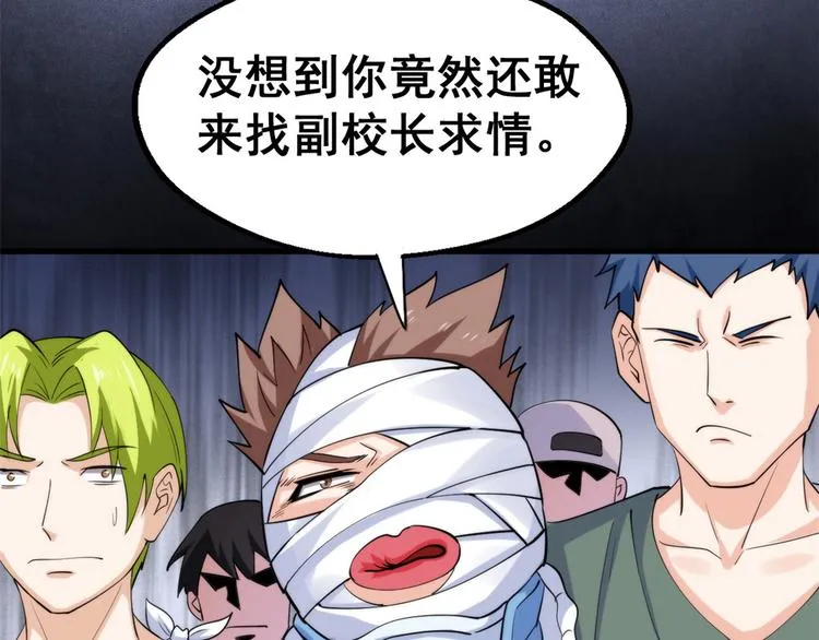 24 “惩罚” 第47页