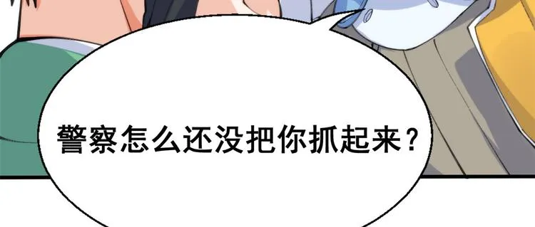 24 “惩罚” 第52页