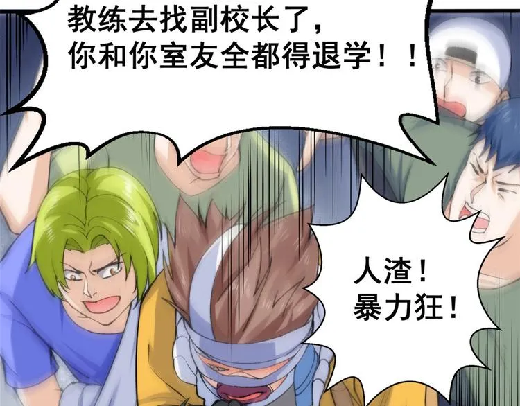 24 “惩罚” 第55页