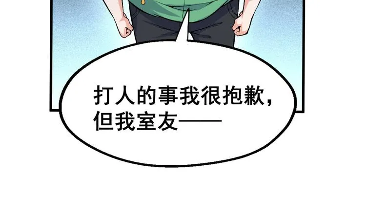 24 “惩罚” 第68页
