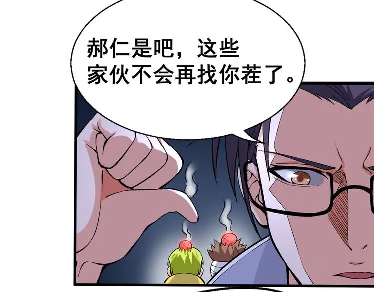 24 “惩罚” 第72页