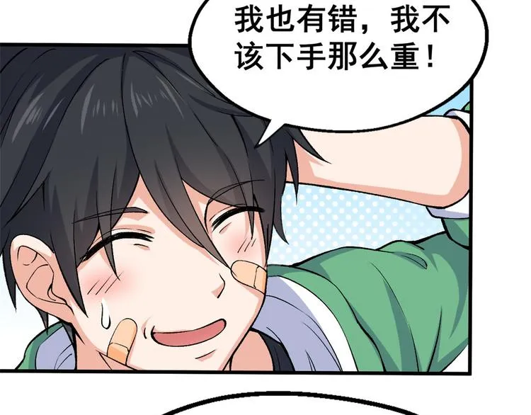 24 “惩罚” 第74页
