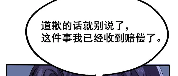 24 “惩罚” 第75页